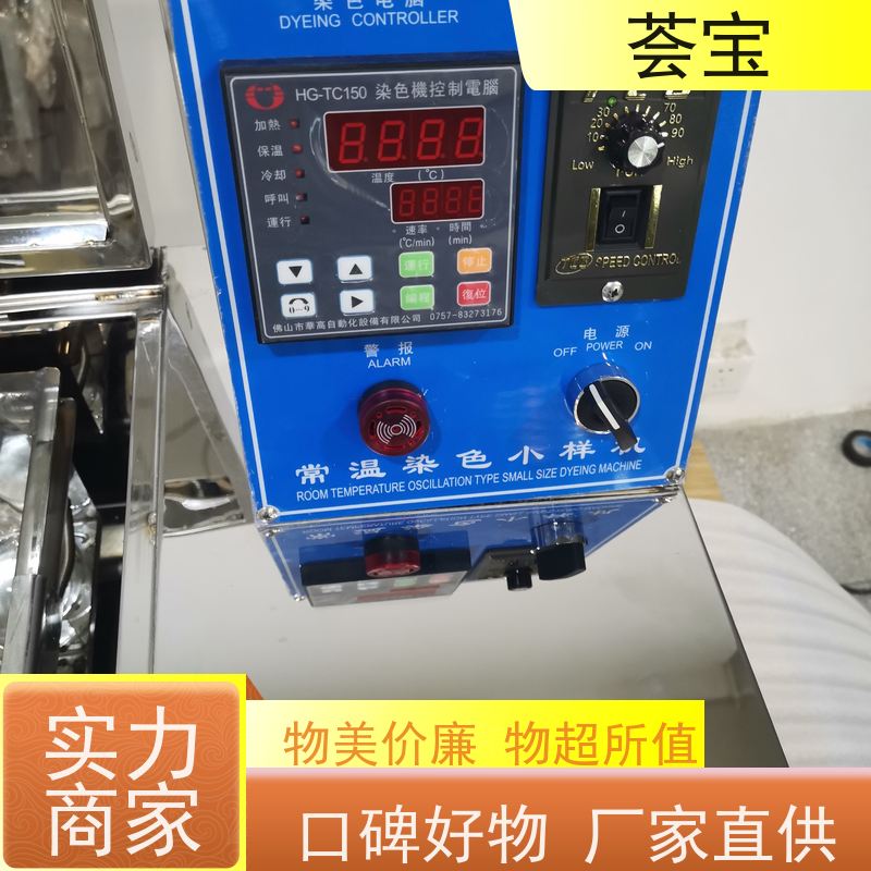荟宝HB-TC-DD 常温打板机 运行平稳 噪音低 可非标定制