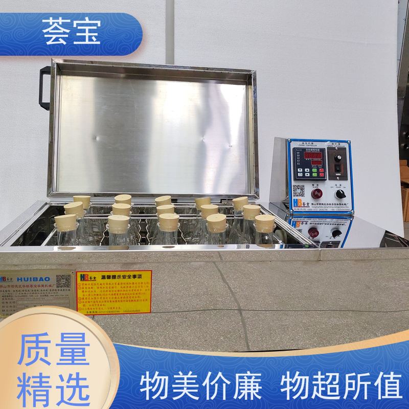 荟宝HB-TC-DD 化工助剂染色小样机 结构合理 容易操作和摆放 性能稳定