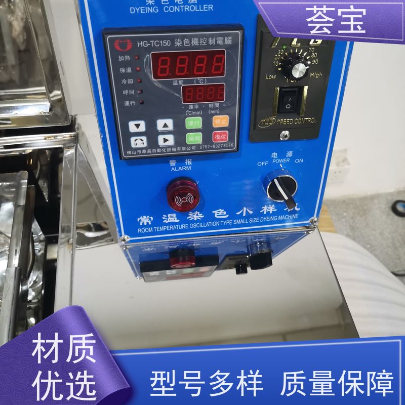 荟宝HB-TC 化验室染色机 运行平稳 噪音低 精密型设计