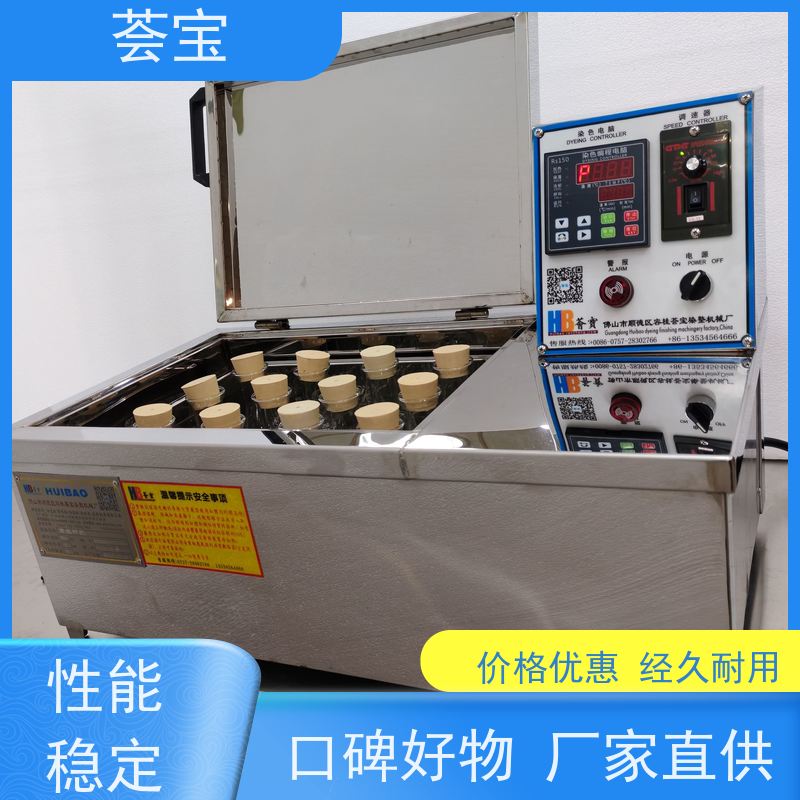 荟宝HB-TC 摇摆式小样机 运行平稳 噪音低 支持定制