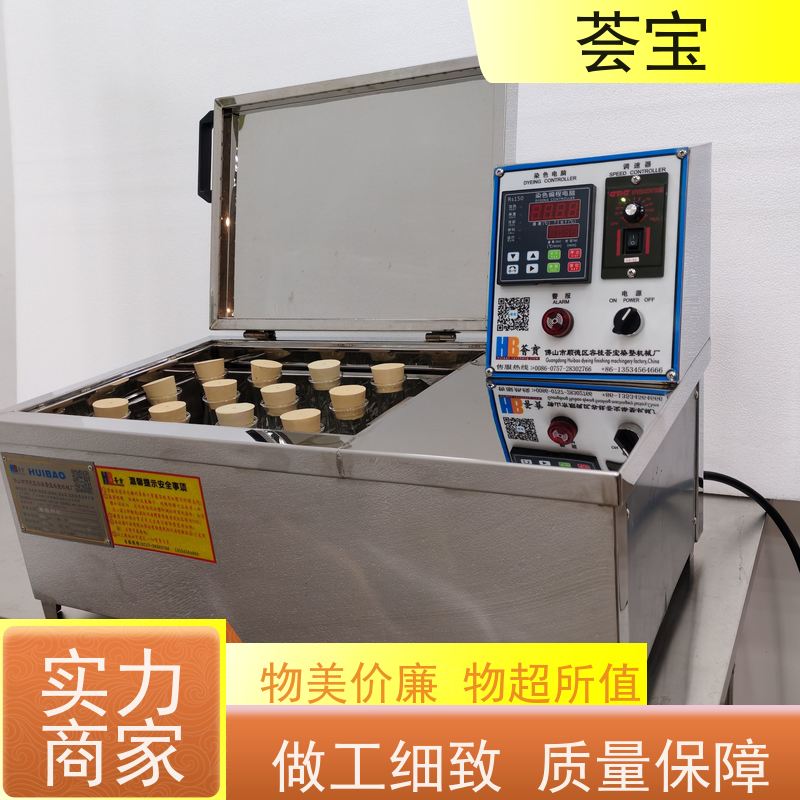 荟宝HBC-12 染色机 结构合理 容易操作和摆放 精密型设计