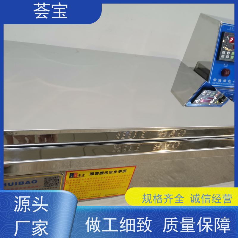荟宝HB-TC-DD 振荡式染色机 结构合理 容易操作和摆放 可非标定制