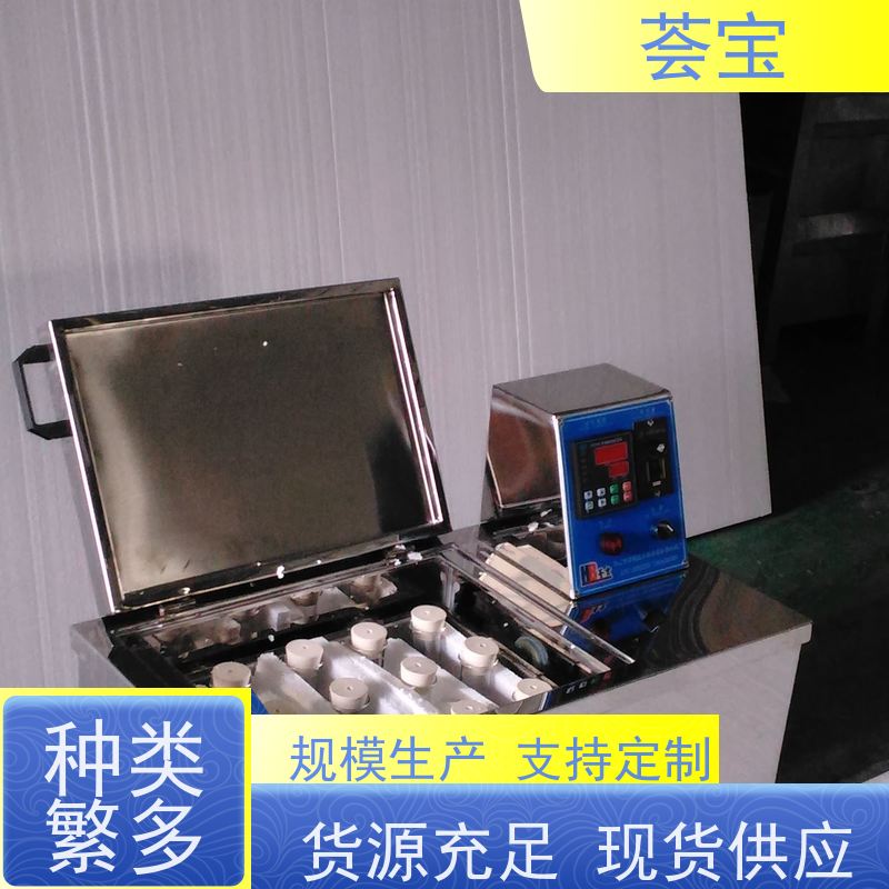 荟宝HB-TC 化验室小样机 采用不锈钢SUS304板材制造 可非标定制