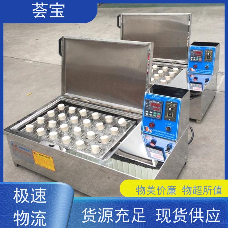荟宝HB-TC-DD 化验室染色机 设计美观 耐用占用面积小 使用方便