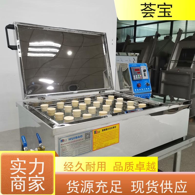 荟宝HB-TC 化验室染色机 运行平稳 噪音低 性能稳定
