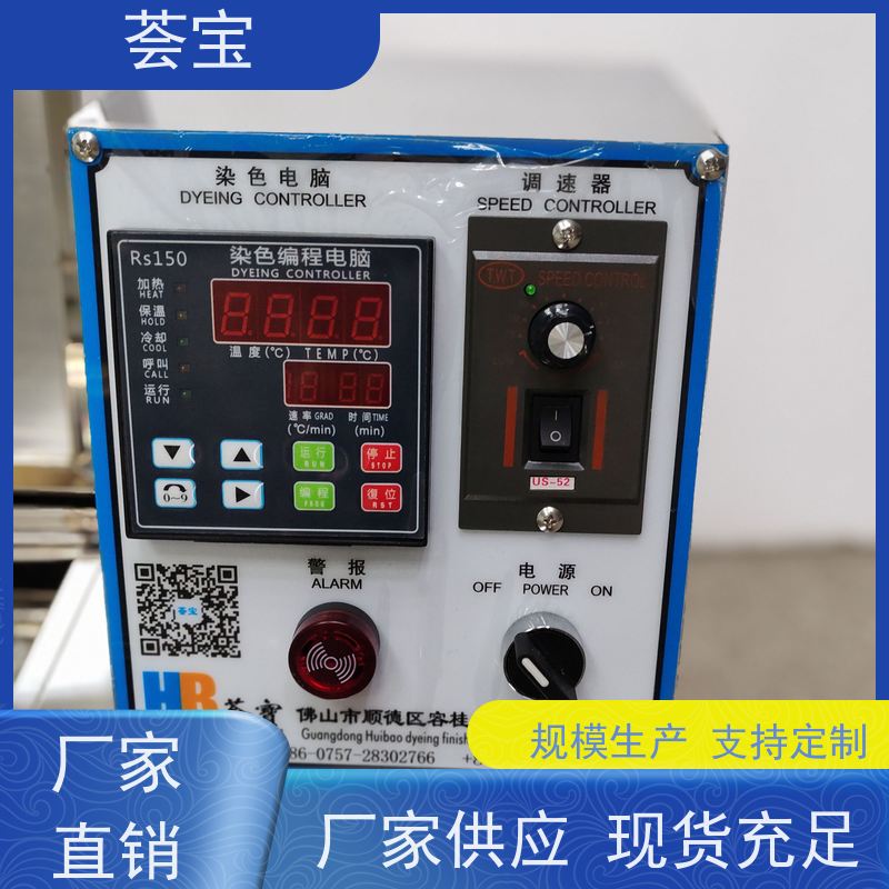 荟宝HB-TC 振荡式小样机 运行平稳 噪音低 使用方便