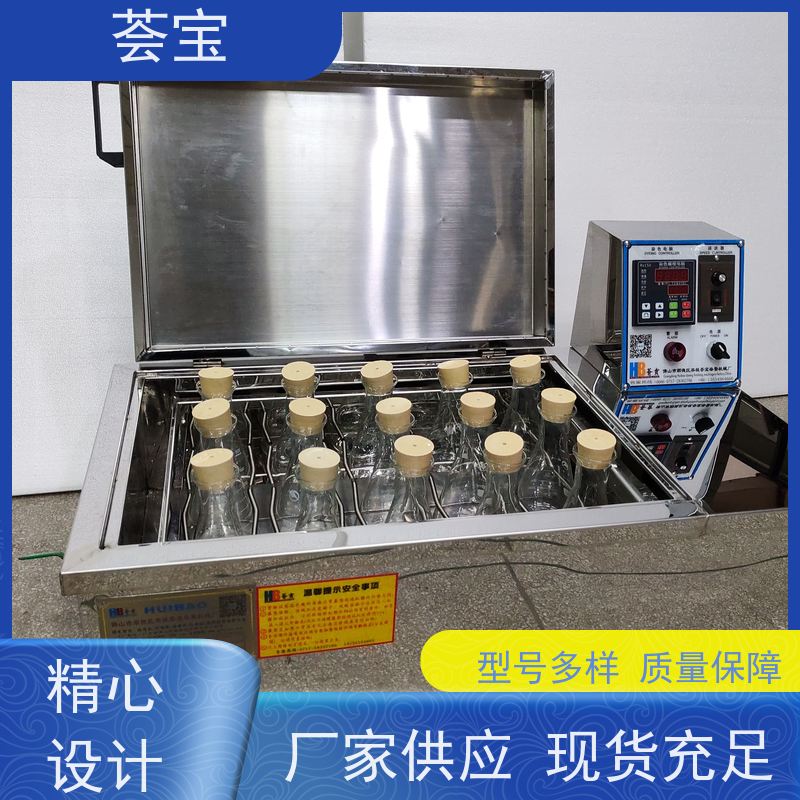 荟宝HB-TC 纺织印染小样机 可做多种织物之试样染色 支持定制