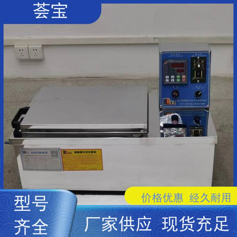 荟宝HB-TC HBC-12小样机 采用不锈钢SUS304板材制造 使用方便