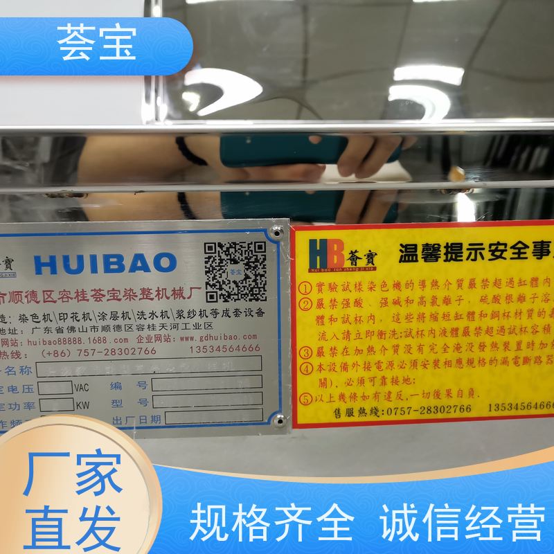 荟宝HB-TC 摇摆式小样机 设计美观 耐用占用面积小 可非标定制