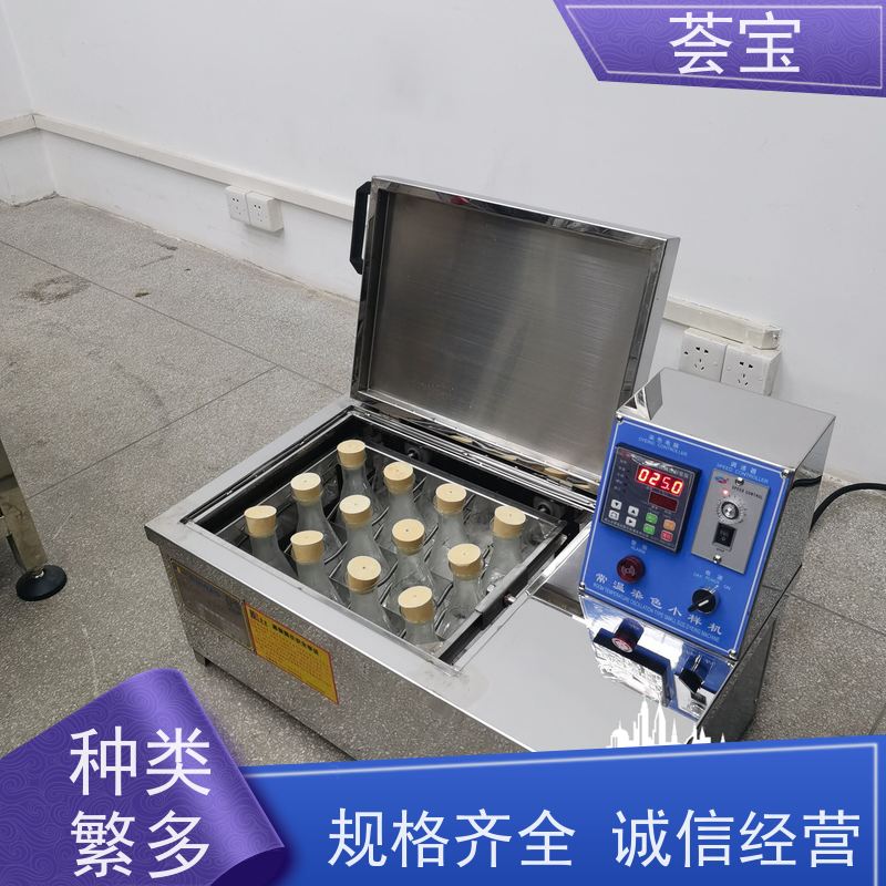 荟宝HB-TC 样品染色机 运行平稳 噪音低 性能稳定