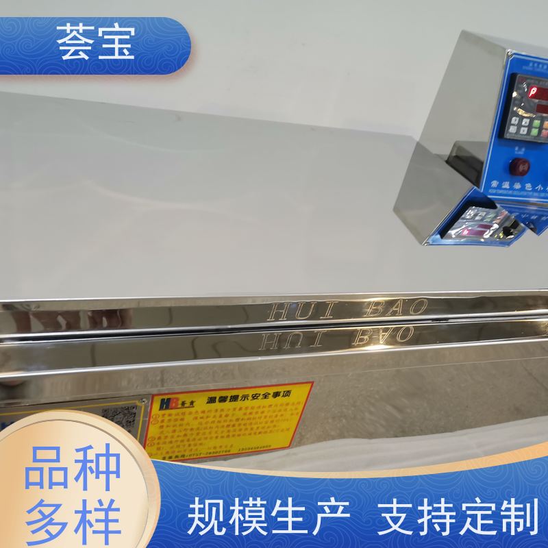 荟宝HB-TC-DD 化验室小样机 运行平稳 噪音低 性能稳定