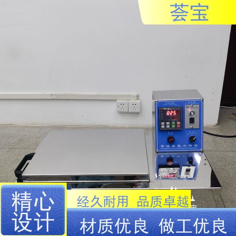 荟宝HB-TC 常温打样机 结构合理 容易操作和摆放 精密型设计