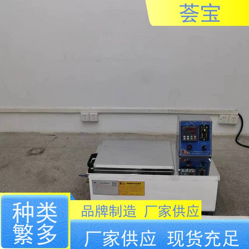 荟宝HB-TC-DD 样品染色机 设计美观 耐用占用面积小 可非标定制