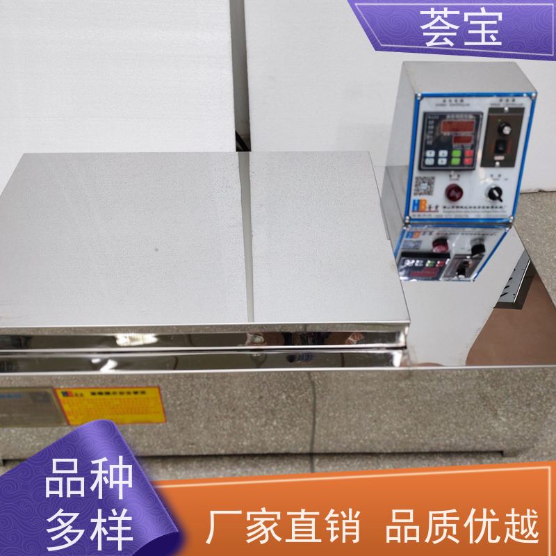 荟宝HB-TC-DD 常温打样机 设计美观 耐用占用面积小 可非标定制