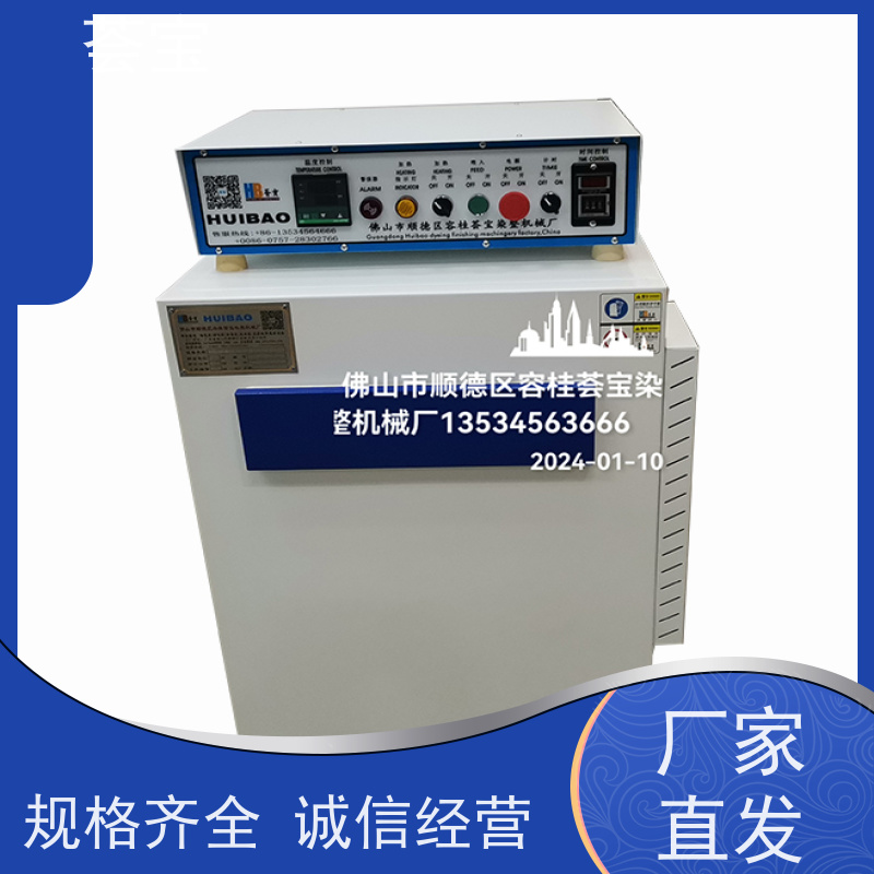  荟宝机械 轮式设计，可随意移动，无需人工搬运 性能稳定