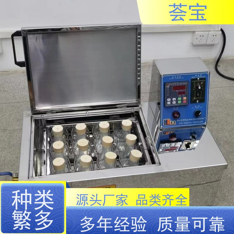 荟宝HB-TC 电脑脑常温染色样机 设计美观 耐用占用面积小 性能稳定