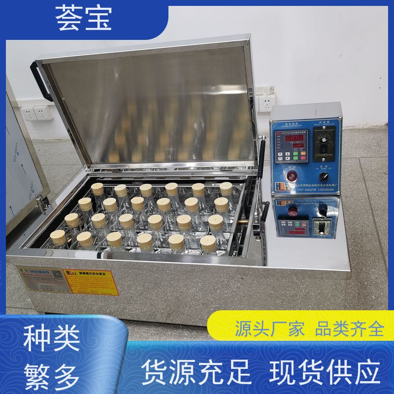 荟宝HB-TC-DD 实验室打板机 采用不锈钢SUS304板材制造 使用方便