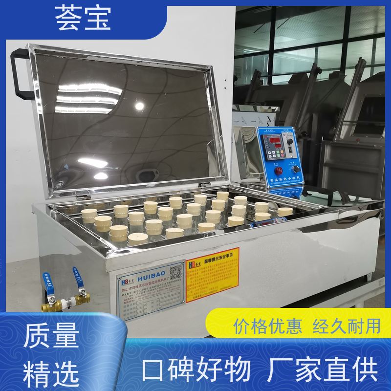 荟宝HB-TC-DD 印染小样机 加热功率：12杯3kw；24杯6KW 使用方便