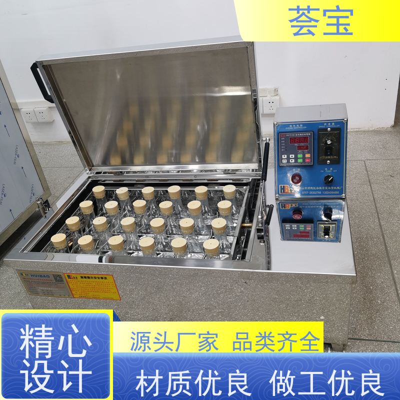 荟宝HB-TC 实验室打板机 设计美观 耐用占用面积小 使用方便