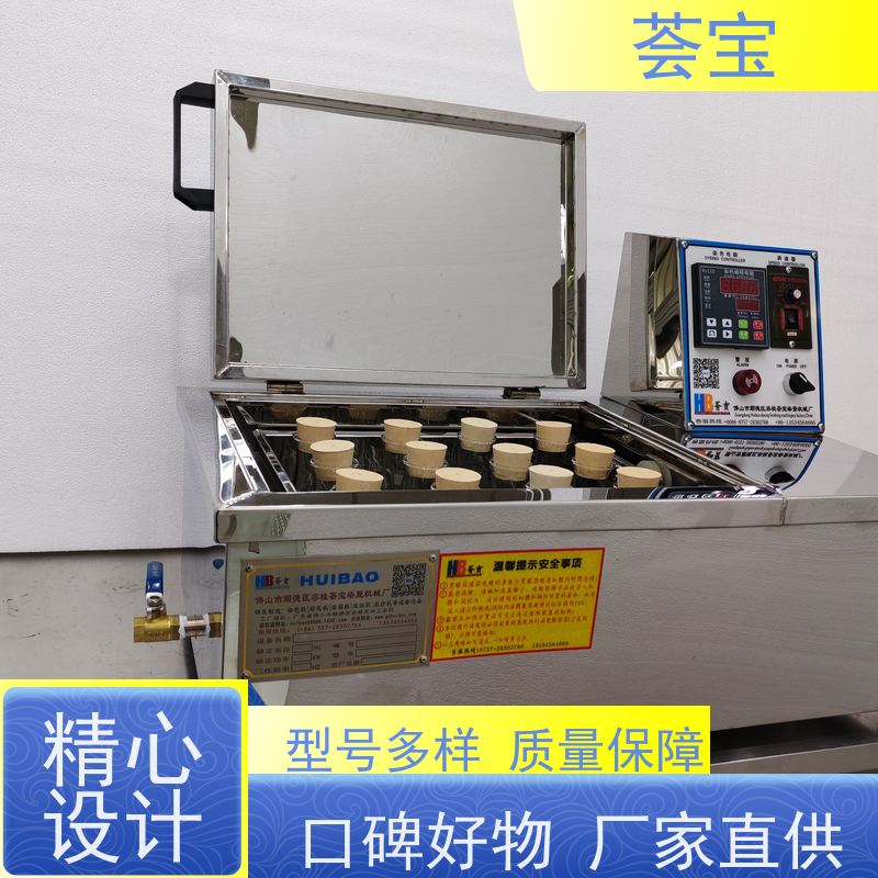 荟宝HBC- 化验室染色机 结构合理 容易操作和摆放 精密型设计