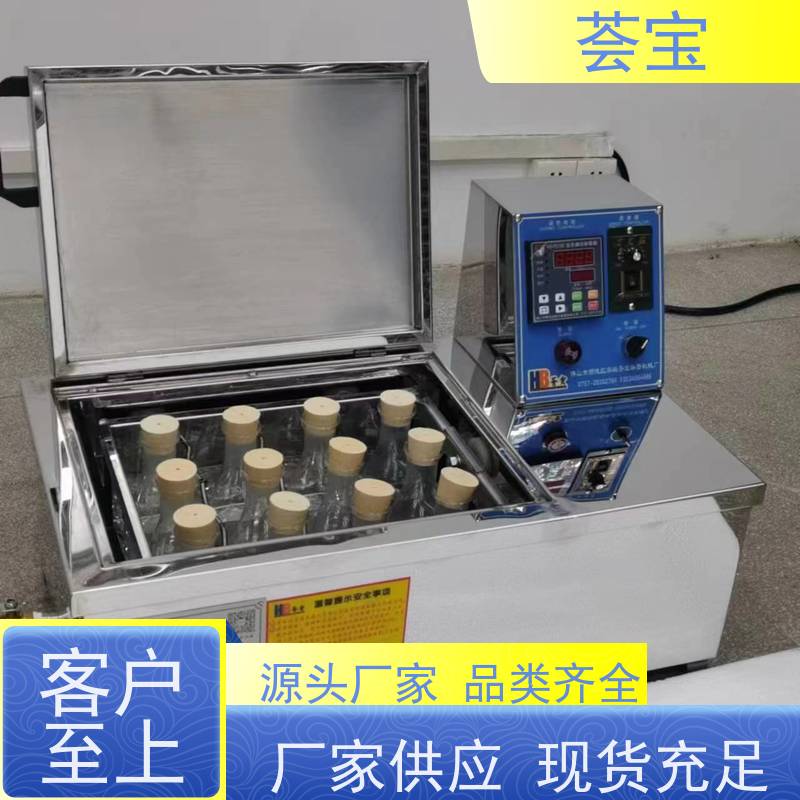 荟宝HBC-24 实验室打样机 结构合理 容易操作和摆放 性能稳定