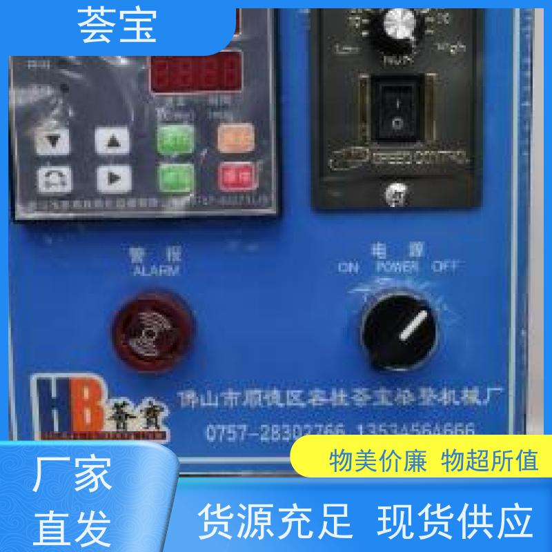 荟宝HB-TC 实验室打板机 可做多种织物之试样染色 可非标定制
