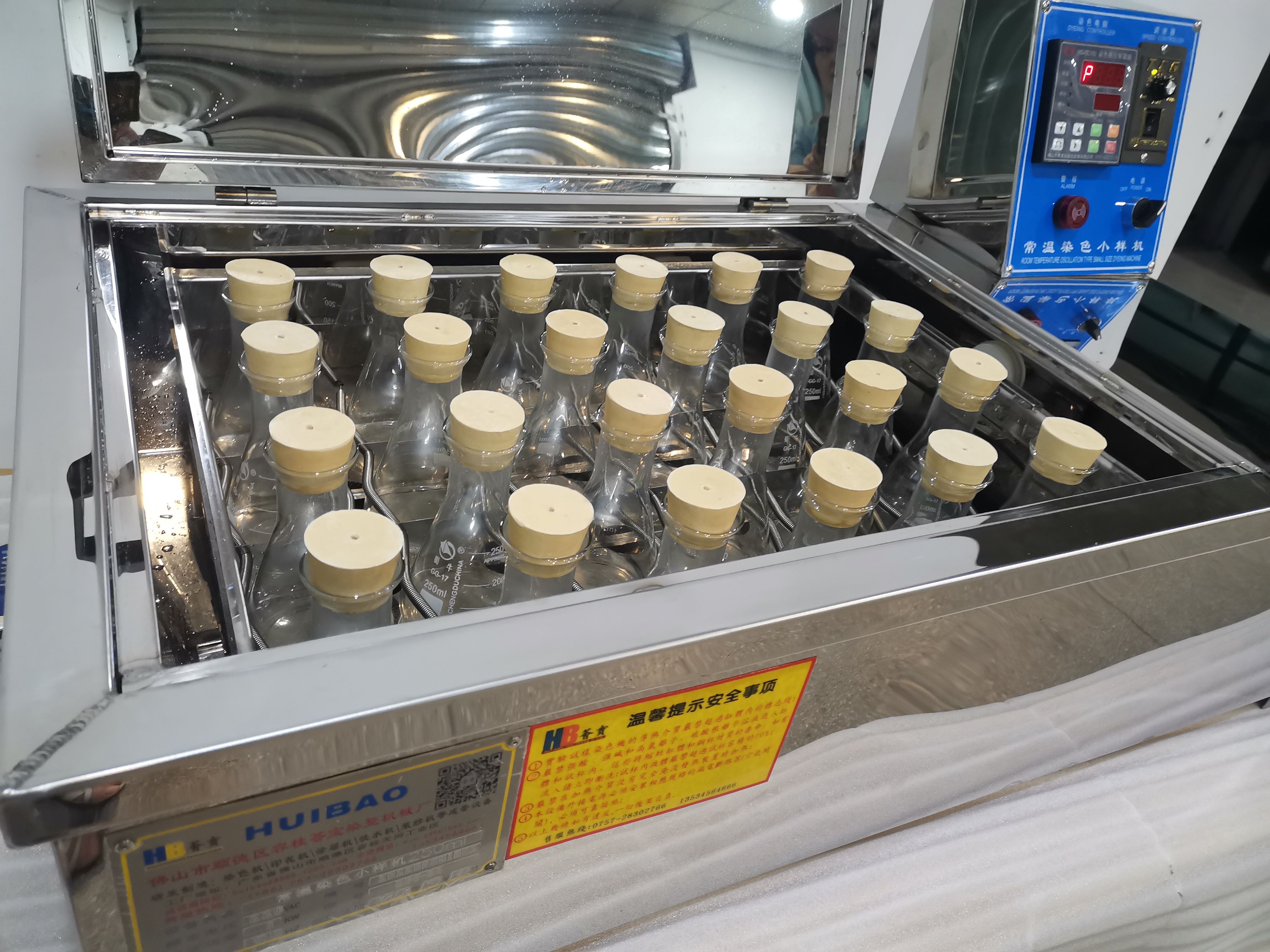荟宝HB-TC 摇摆式常温机 可做多种织物之试样染色 精密型设计