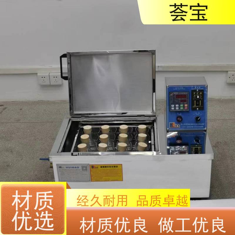 荟宝HB-TC-DD 化验室小样机 无级变速 任意调节 支持定制