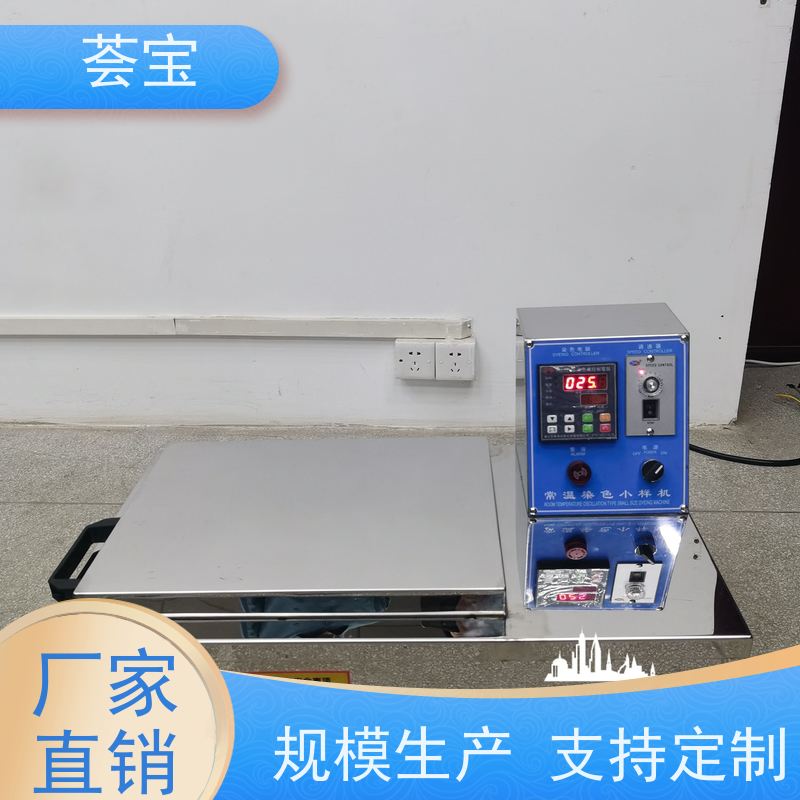 荟宝HB-TC-DD HBC-24小样机 采用不锈钢SUS304板材制造 可非标定制