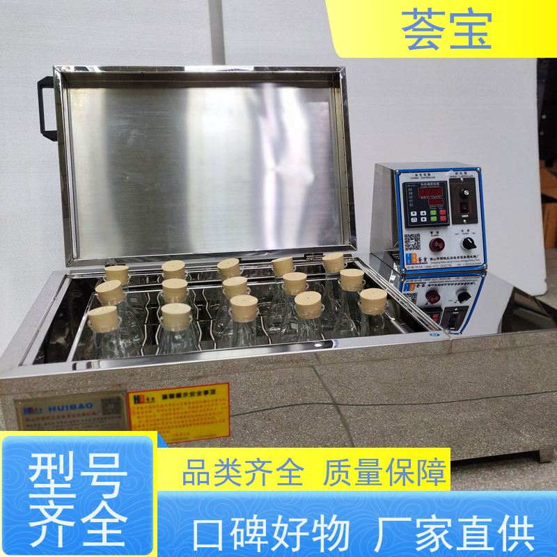 荟宝HB-TC 化工助剂染色小样机 无级变速 任意调节 精密型设计