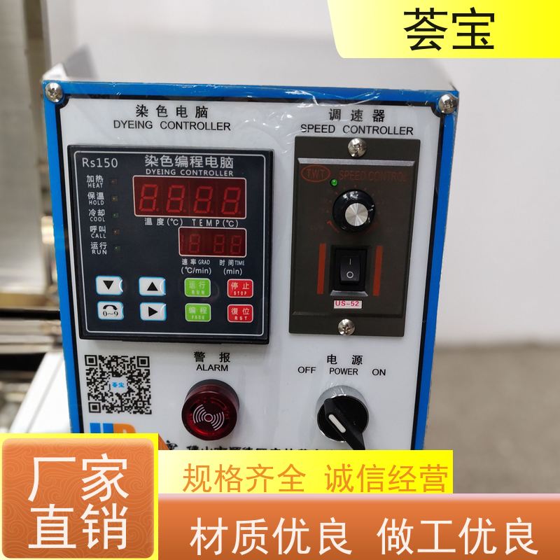 荟宝HB-TC-DD 纺织教学小样机 采用不锈钢SUS304板材制造 精密型设计