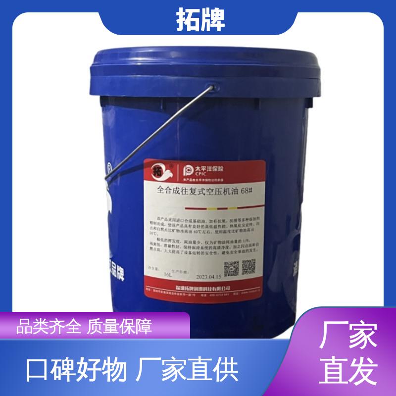 闪点高 旋转式压缩机油 产品线齐全 现货全国可发 拓牌