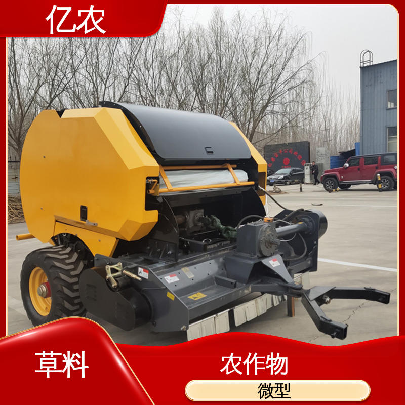 亿农秸秆青储机打包机高效能设备提升 farming 产量减少劳力