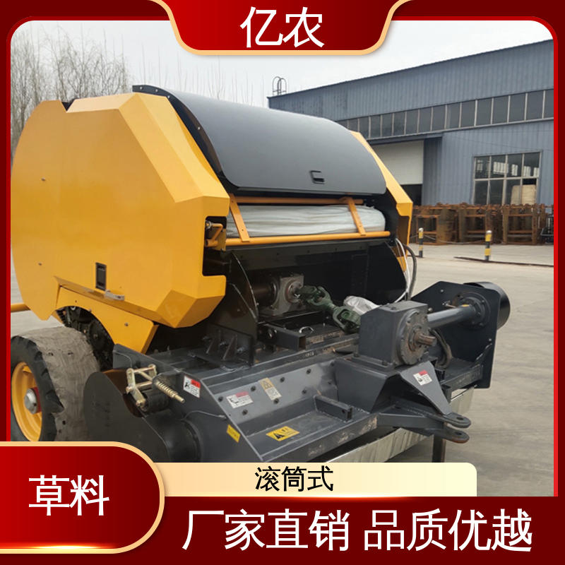 秸秆大型打包机 9YQ-2350A 配套动力≥88.2KW 固定式 青储 草料 亿农