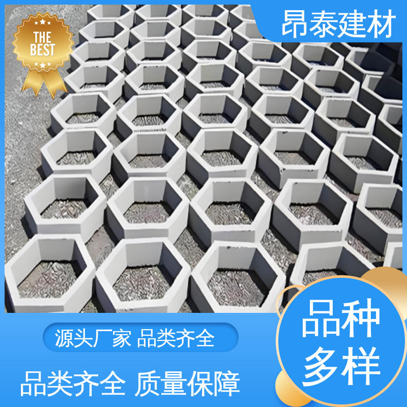 昂泰建材 六角护坡砖 库存充足发货快 出货质检 防腐性能高