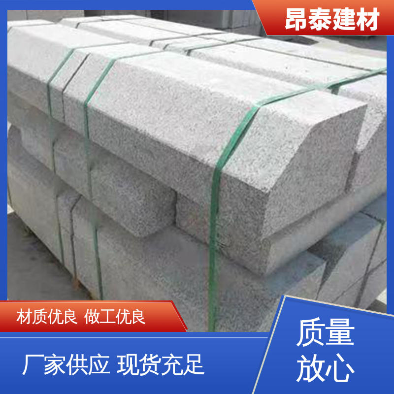 库存充足发货快 可加工机切面 路沿石 昂泰建材