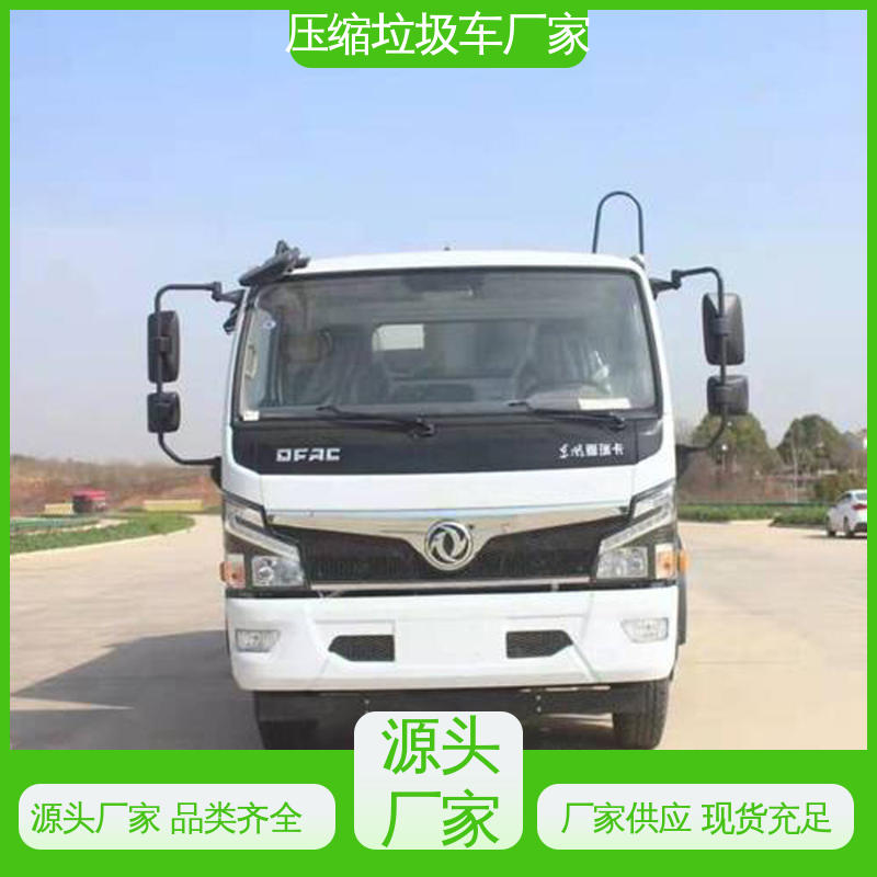 程力 国六 自卸式垃圾车 终身质保 售后可靠 节能低耗 可来图定制