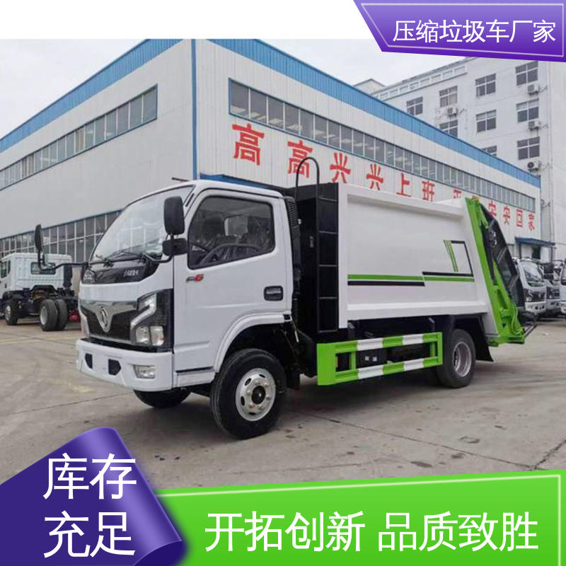 东风 纯电动 垃圾转运车 配置齐全 可定做 节能低耗 可来图定制