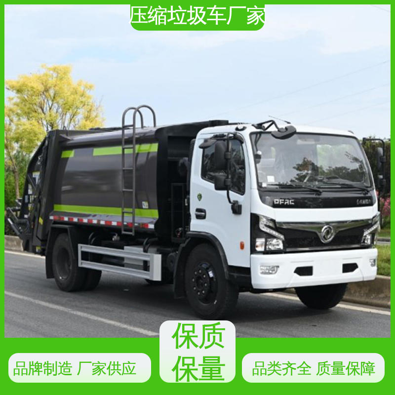 程力 5方 环卫垃圾车 终身质保 售后可靠 操作方便带自卸功能