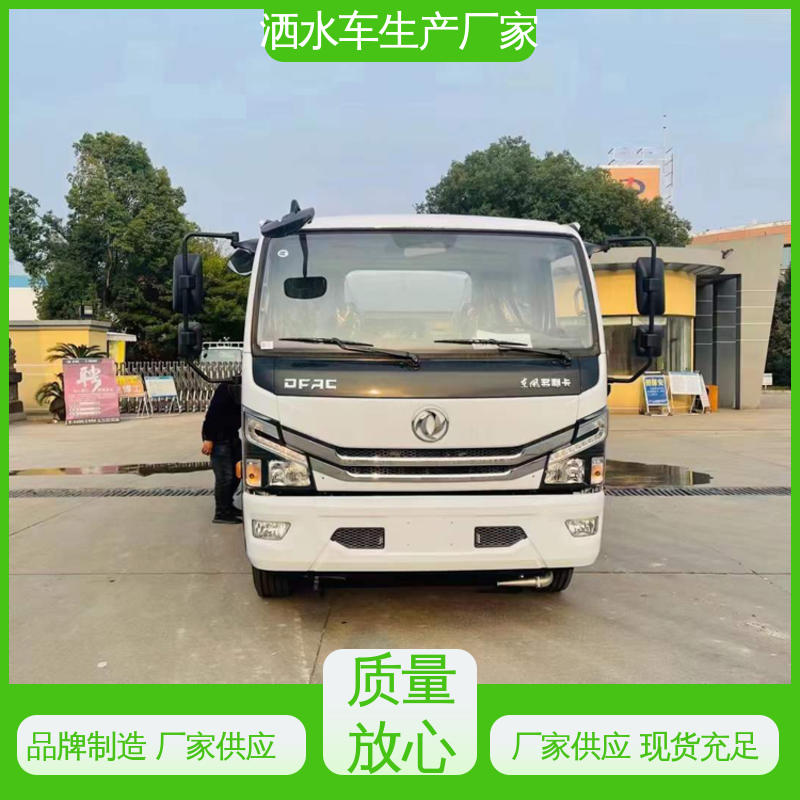 程力 小型 混动洒水车 带电子炮 配置齐全 方圆形罐体 装载量大