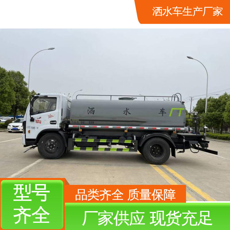 程力 5方 洒水车 包上户 送车上门 方圆形罐体 装载量大