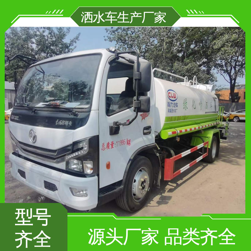 东风 12方 混动洒水车 送车上门 包上户 道路降尘 操作简单