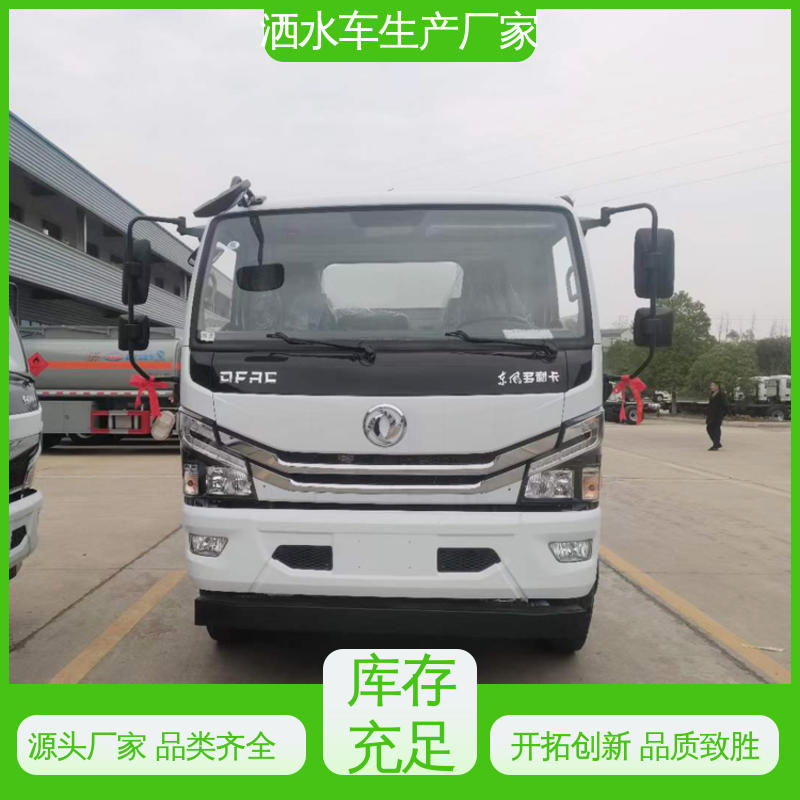 程力 7方 抑尘洒水车 厂家定做 全国联保 市政园林绿化养护