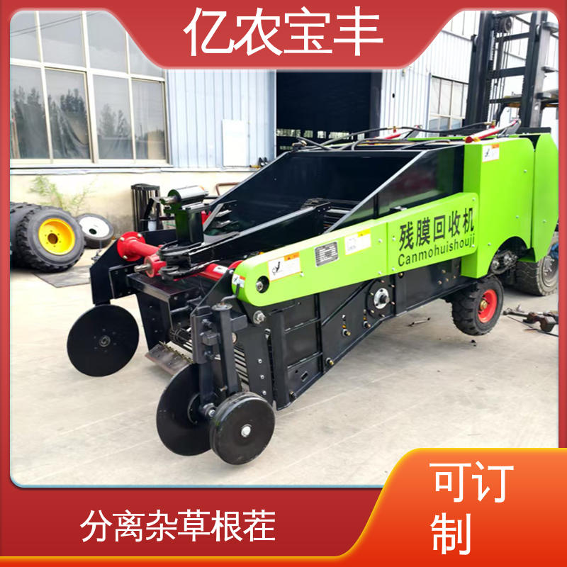 亿农宝丰 分离杂草根茬 大型 膜回收机 动刀 转框 定刀 梳齿式