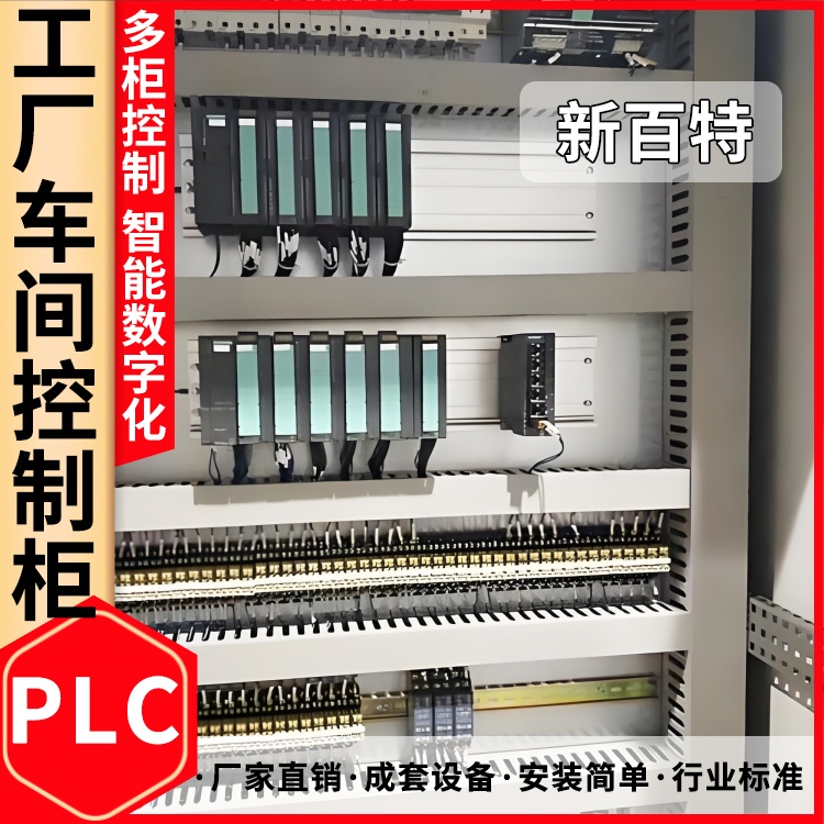 物料筛选全自动PLC控制柜 工矿配电柜 高低压成套电气