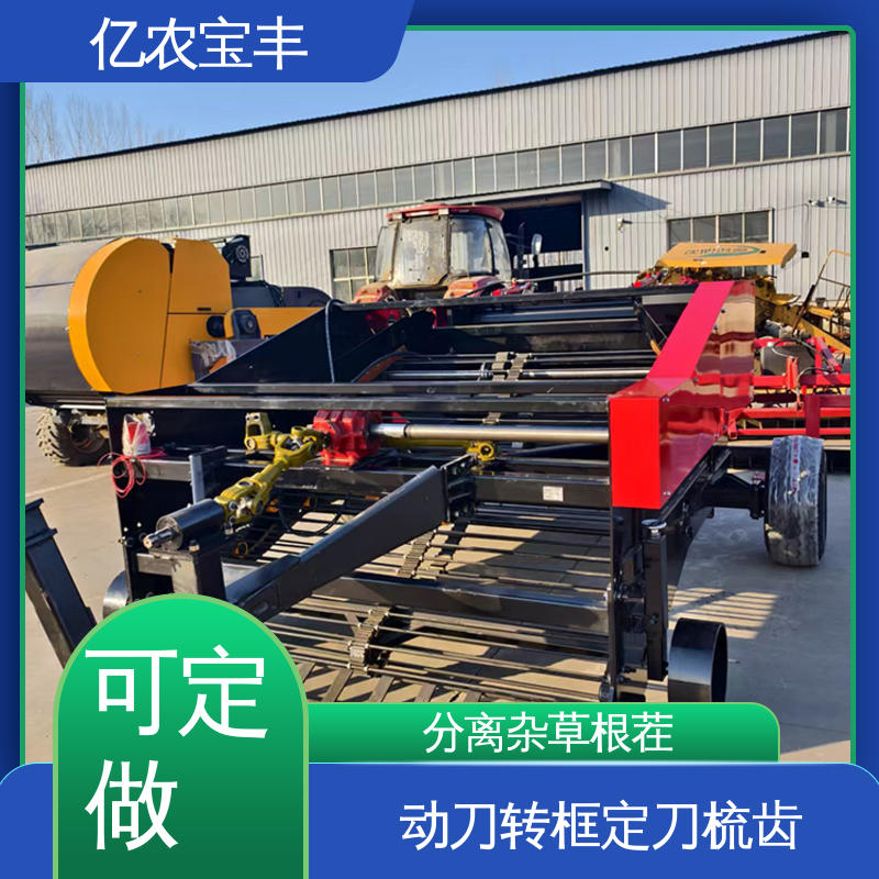 亿农宝丰 定刀 转框 动刀 梳齿式 回收残膜机 大型 粉碎根系土块