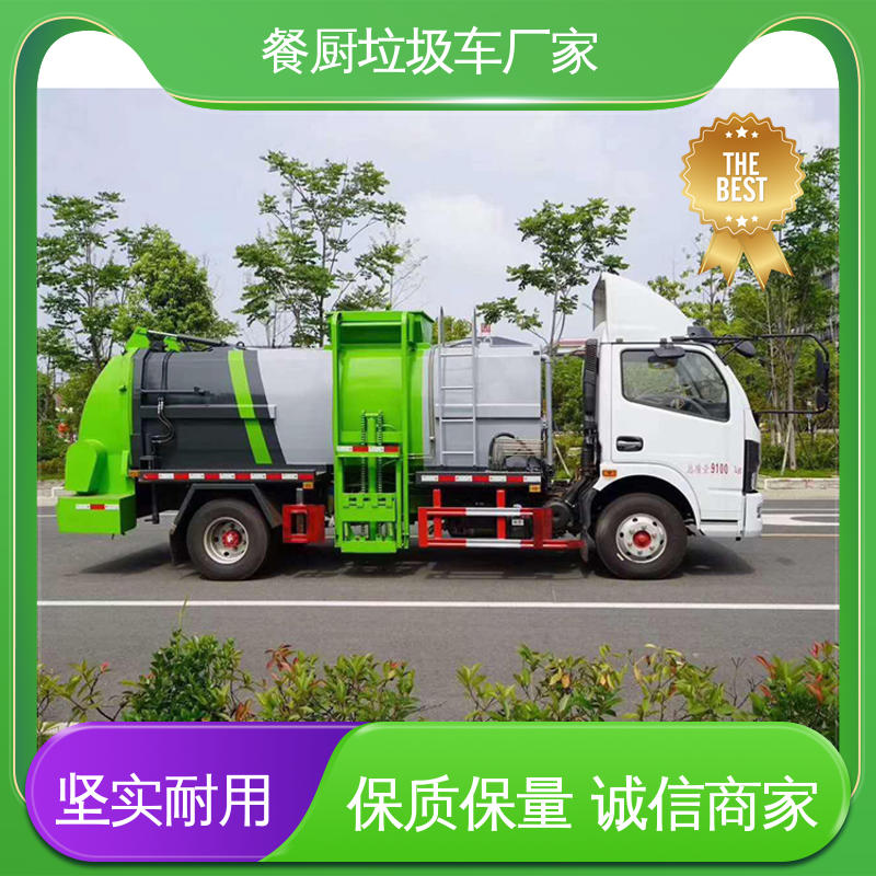 解放 5方 环卫垃圾车 终身质保 售后可靠 操作方便带自卸功能