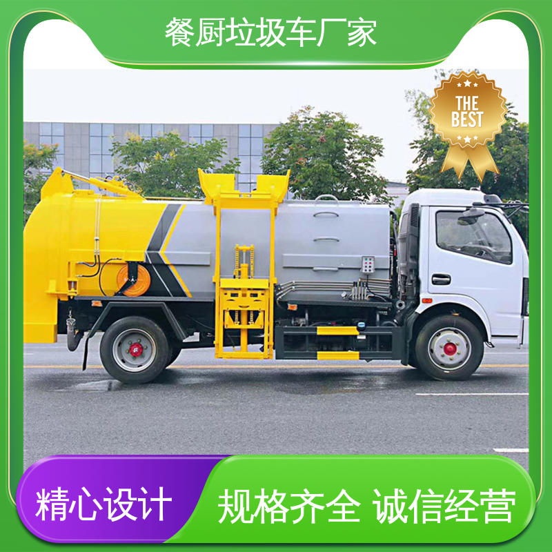 福田 12方 餐厨垃圾车 来厂看车包接送 地沟油回收处理车