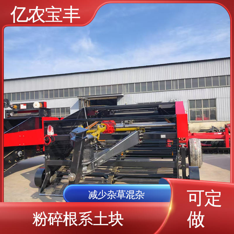 亿农宝丰 转框 动刀 定刀 梳齿式 粉碎根系土块 地膜回收机