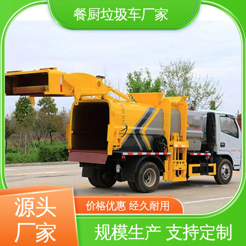 程力 国六 垃圾收集车 厂家底价 定制出售 弧形箱体结构稳定